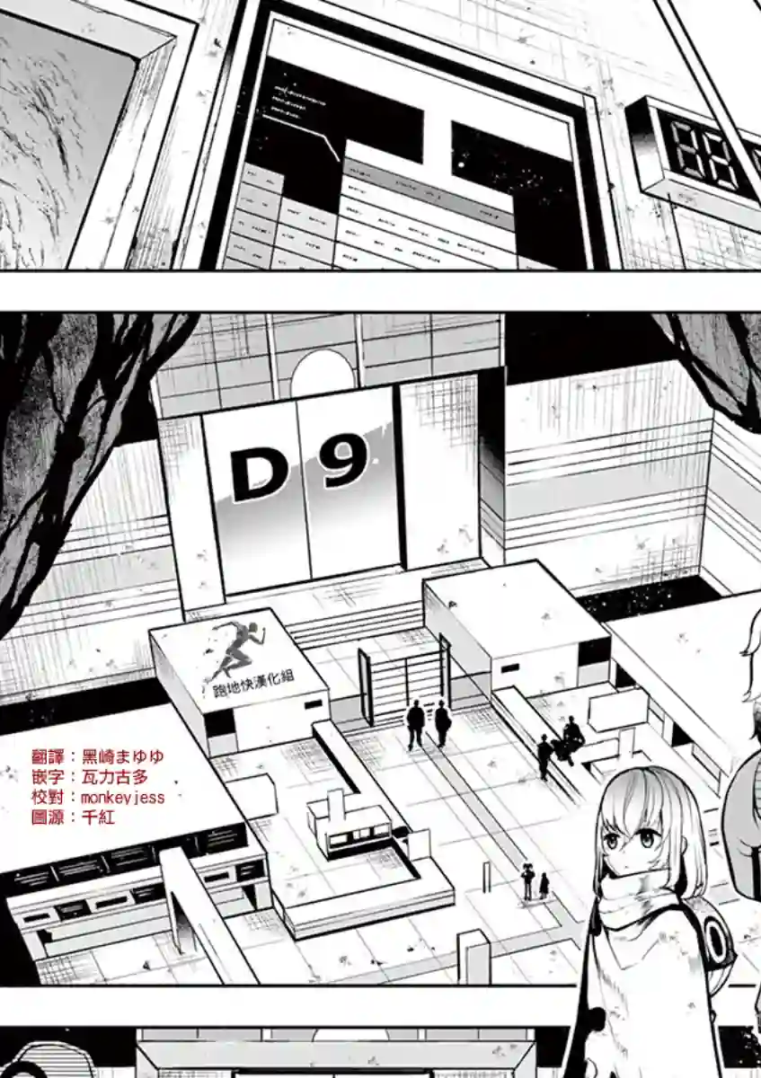 脏器公主第32话