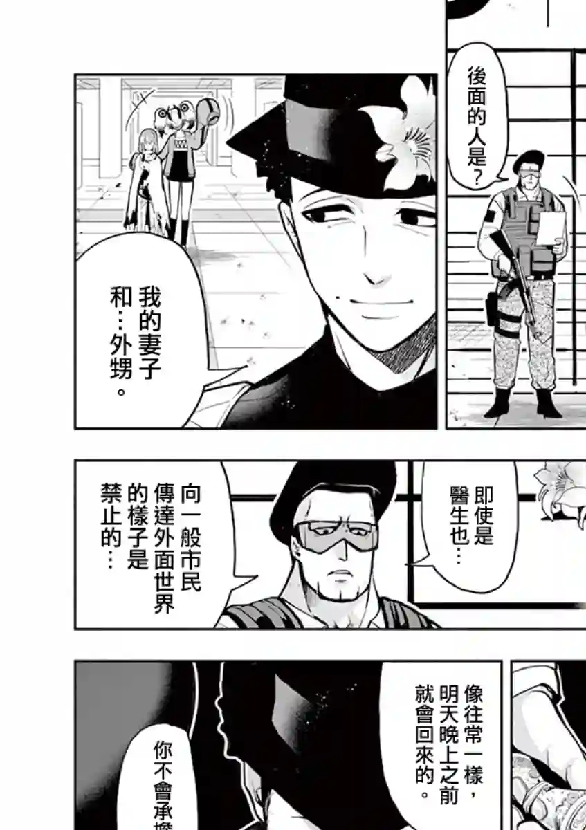 脏器公主第32话