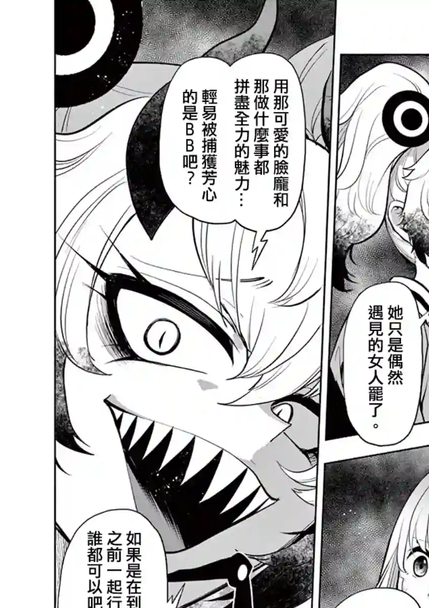 脏器公主第32话