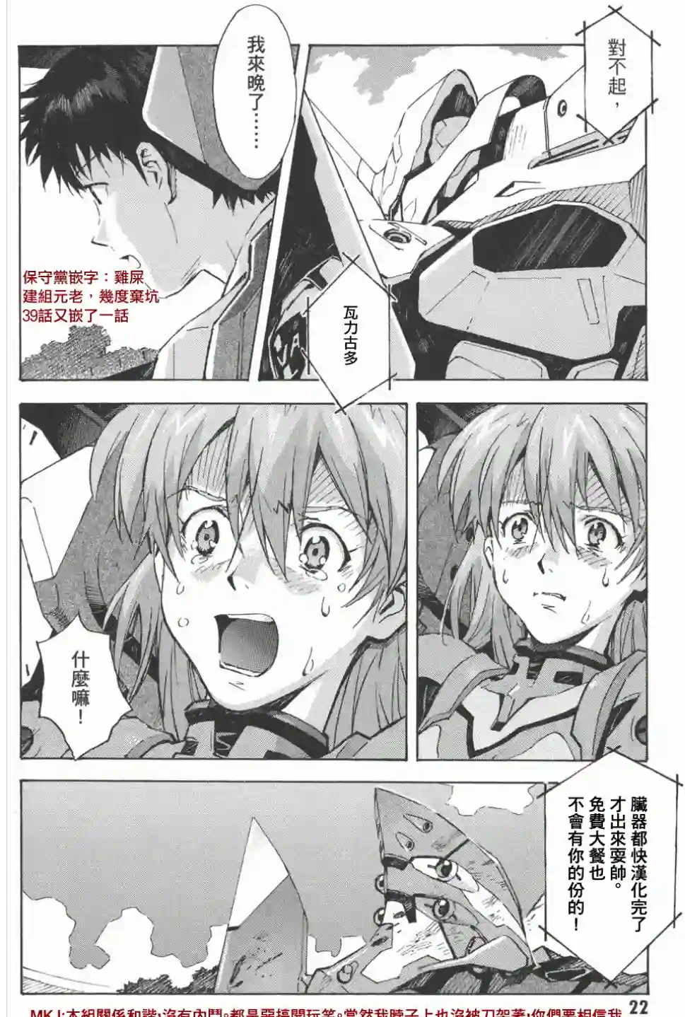 脏器公主第40话