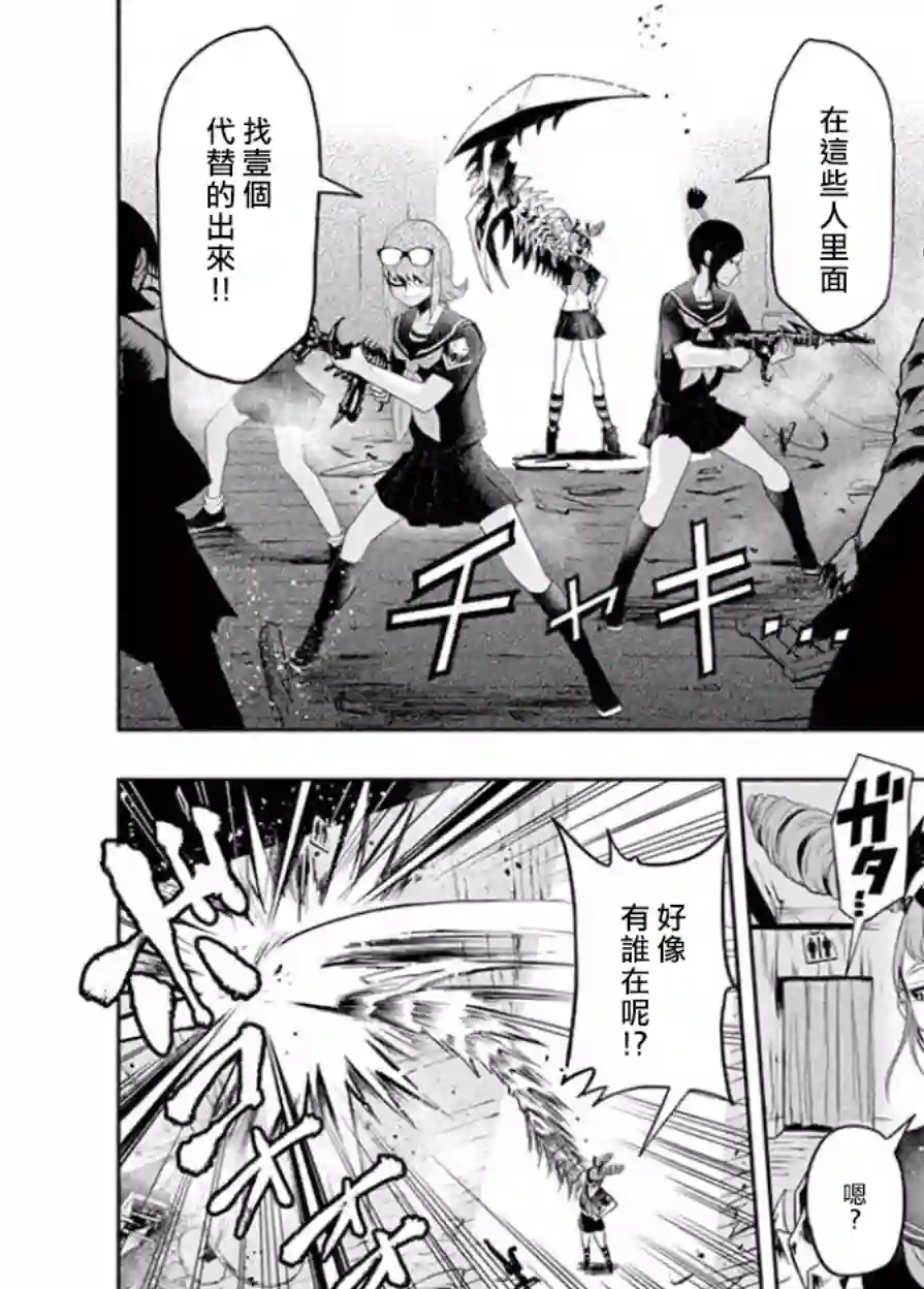 脏器公主第01话