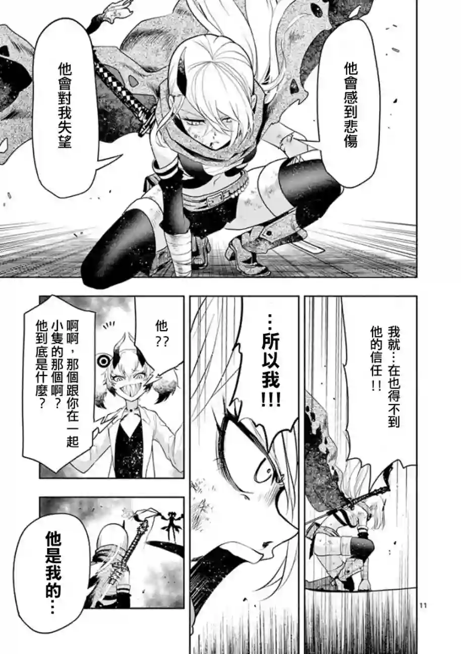 脏器公主第05话