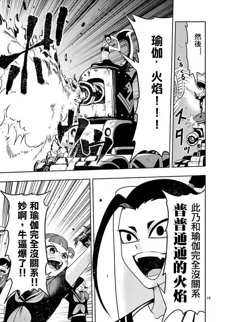 脏器公主第09话