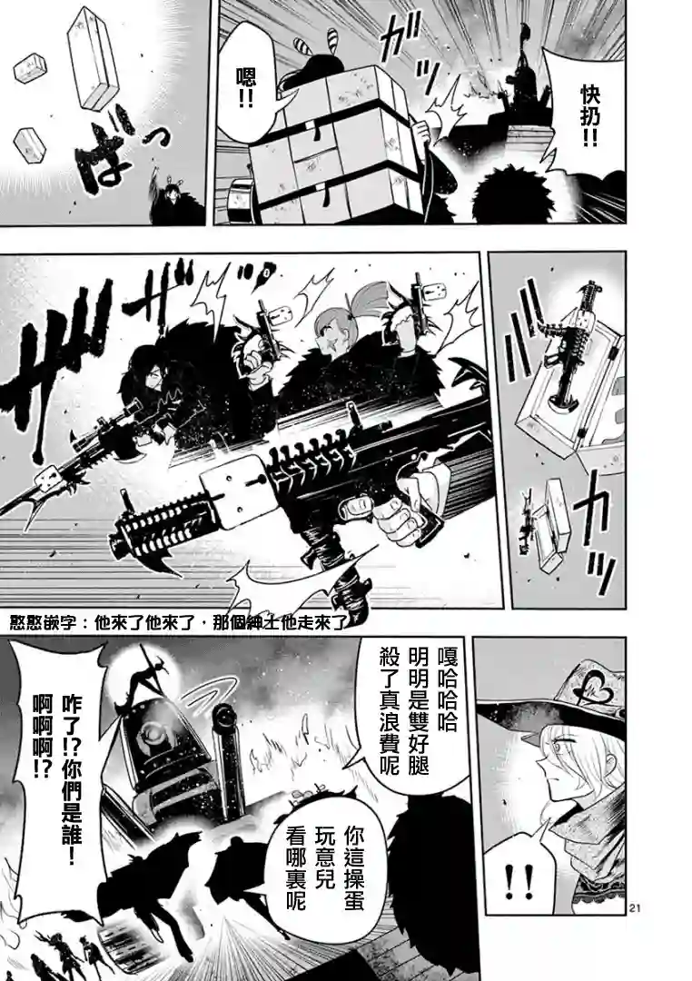 脏器公主第09话