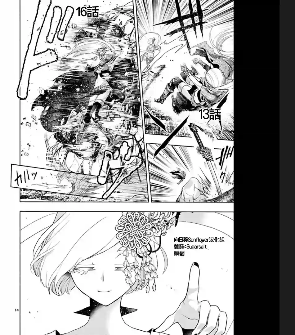 脏器公主第09话