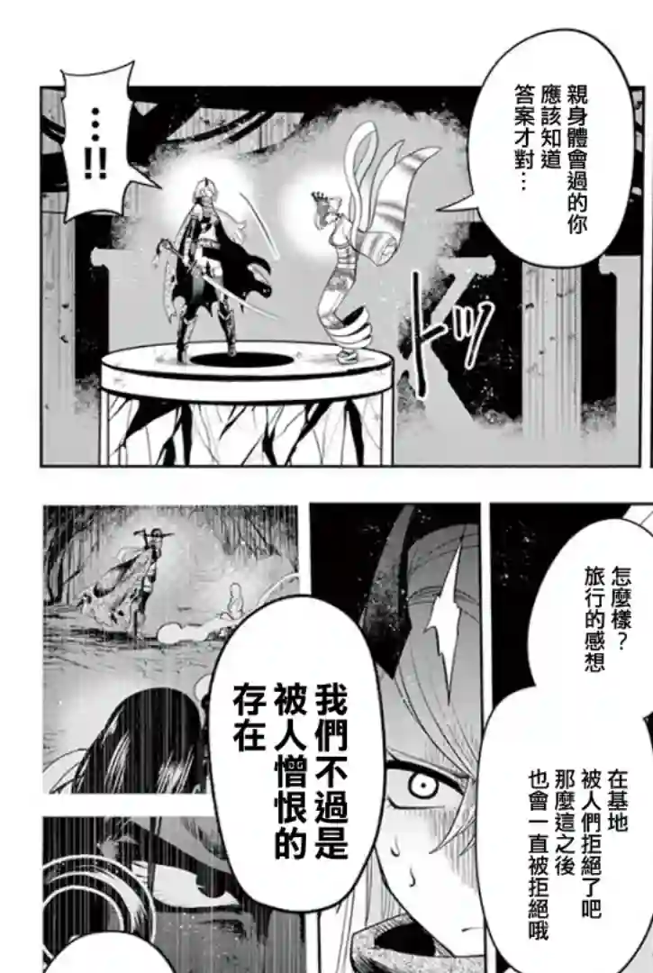 脏器公主第22话