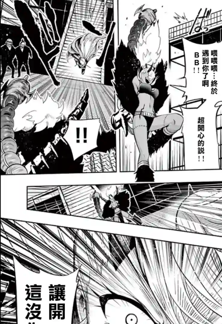 脏器公主第26话