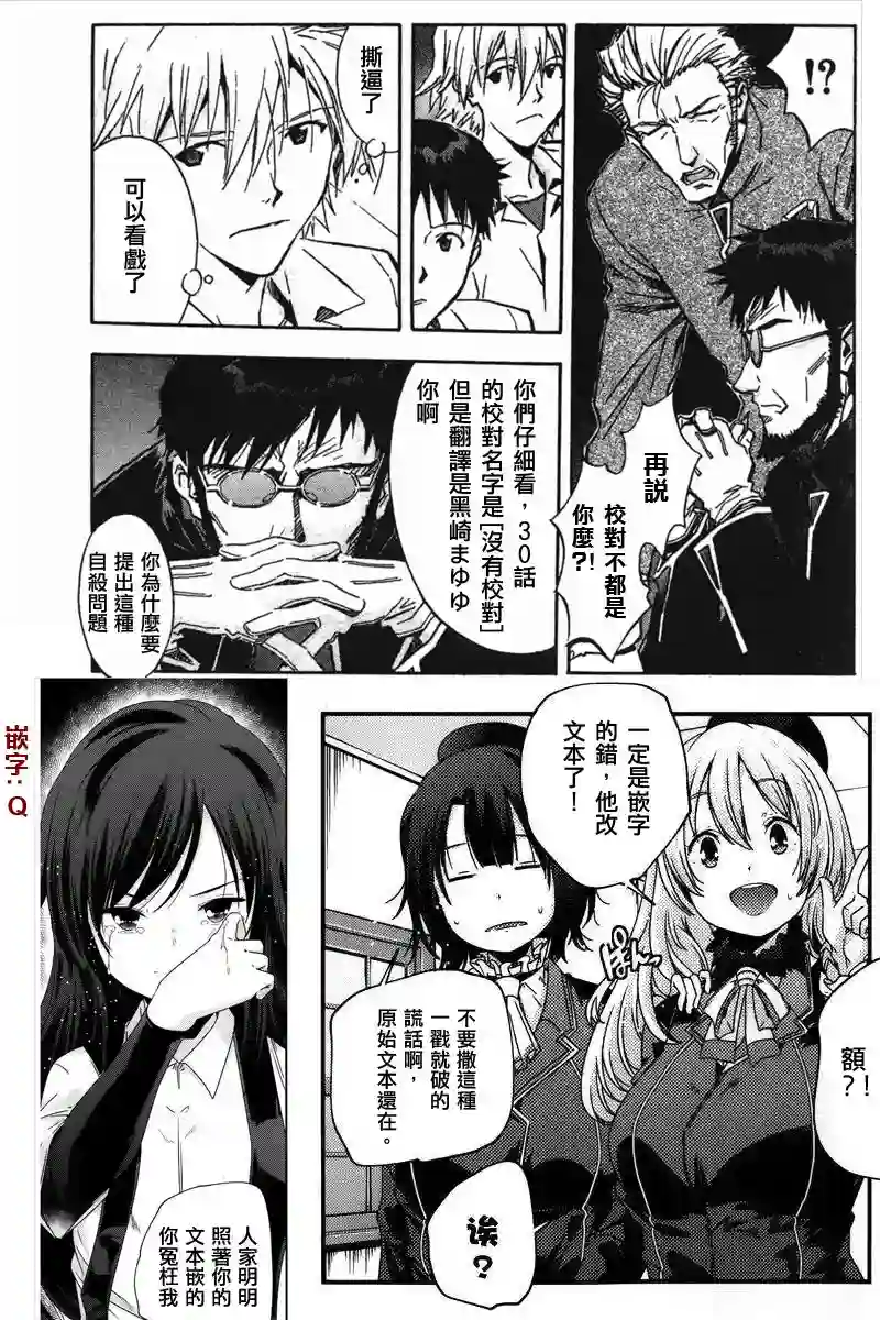 脏器公主第34话