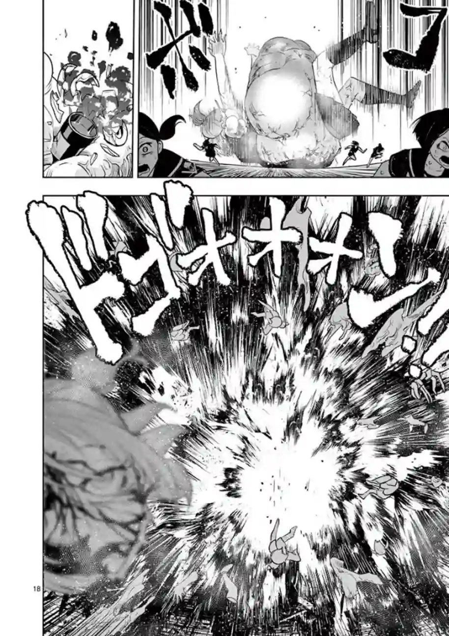 脏器公主第04话