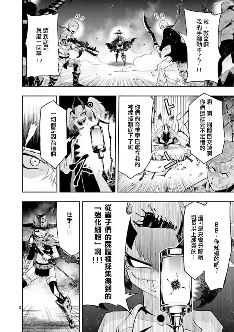 脏器公主第05话