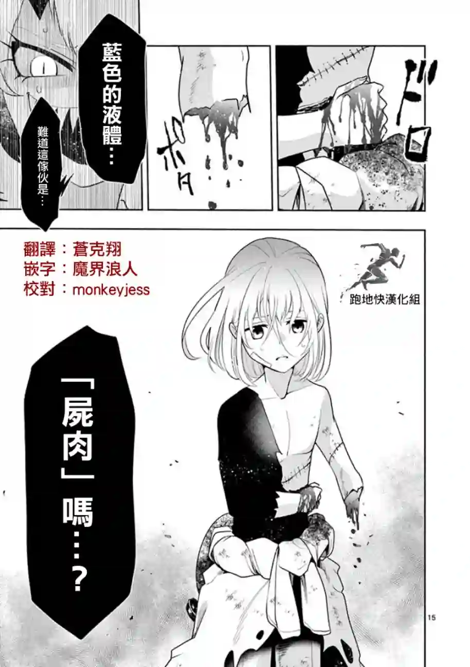 脏器公主第05话