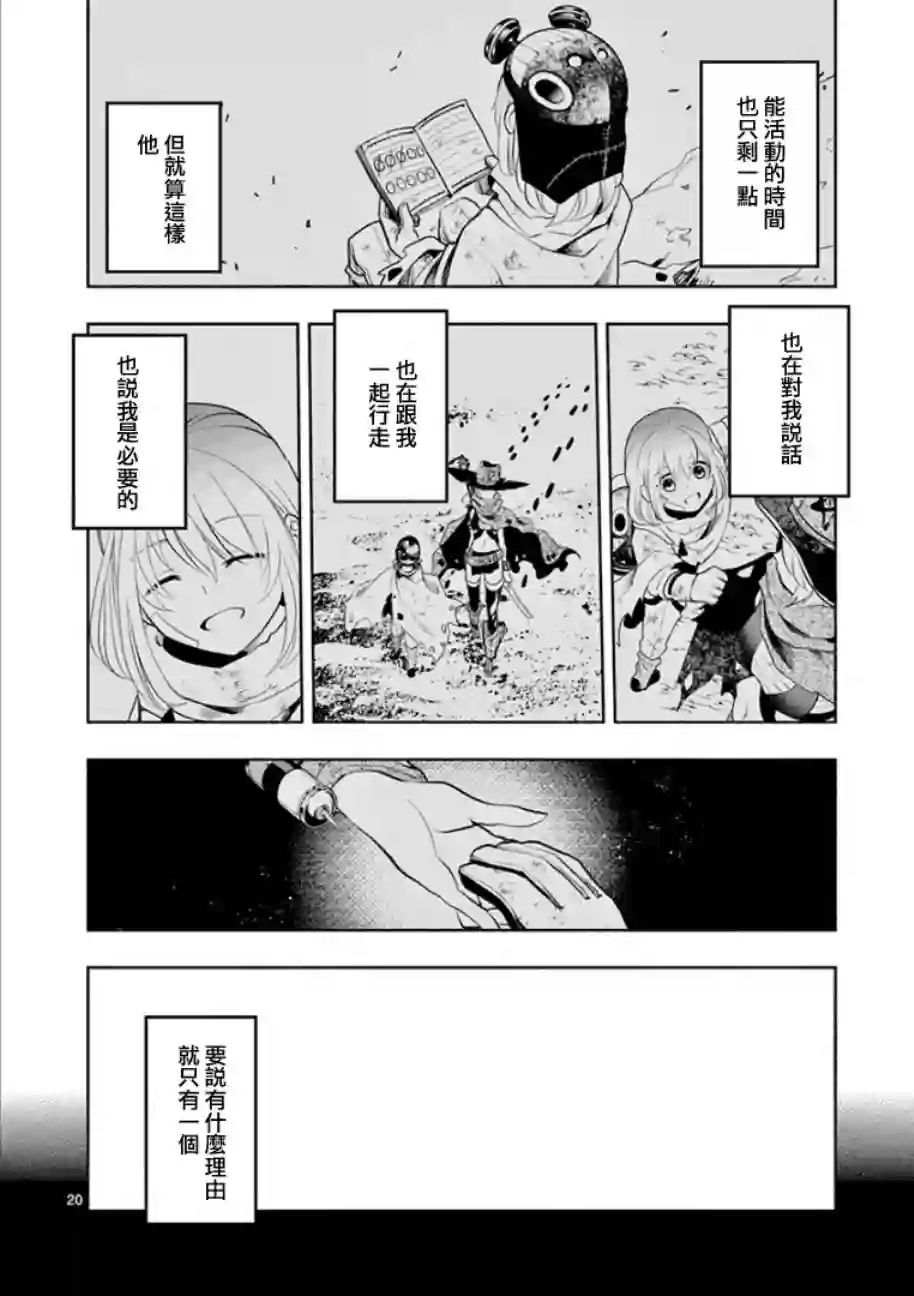 脏器公主第05话