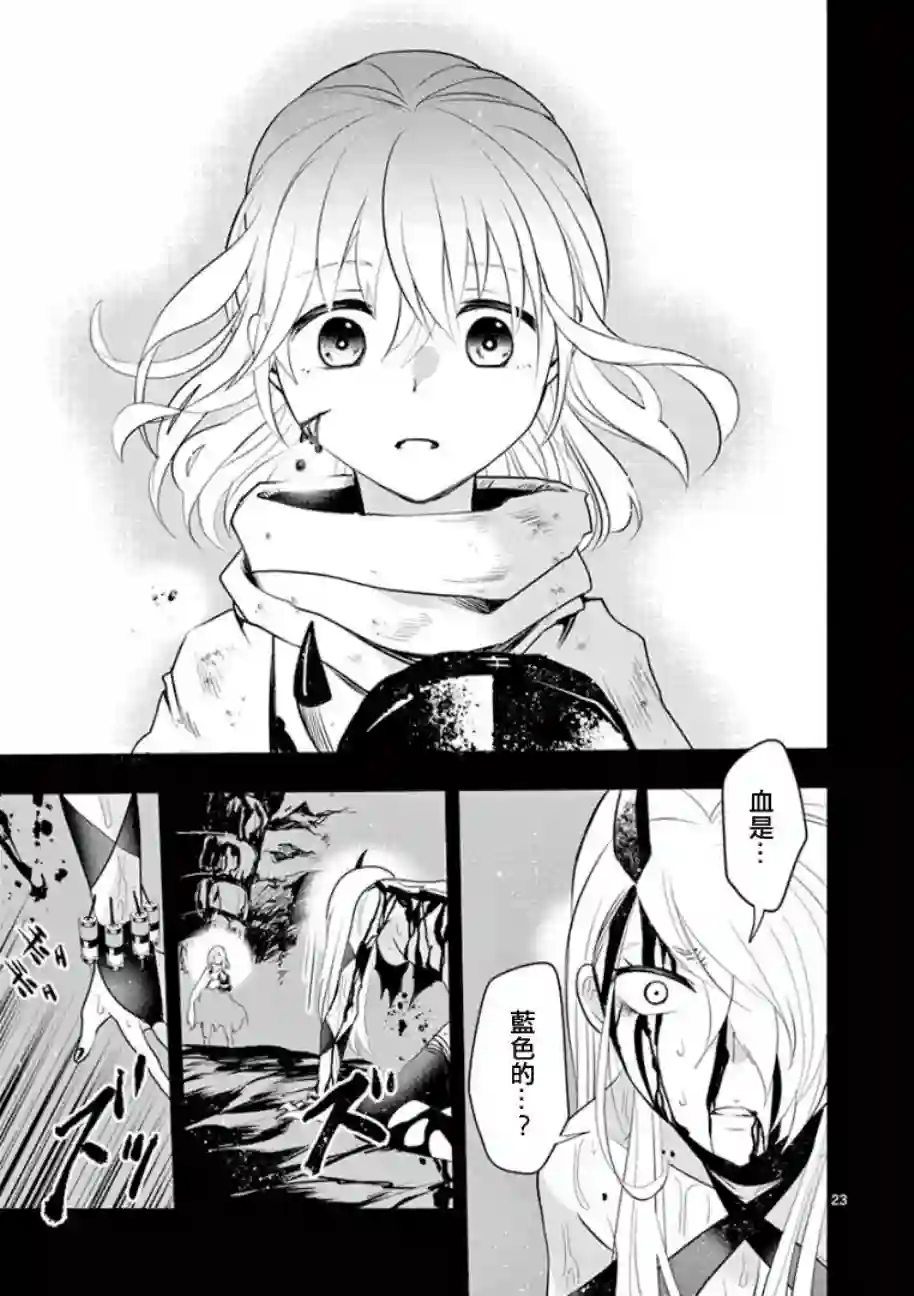 脏器公主第05话