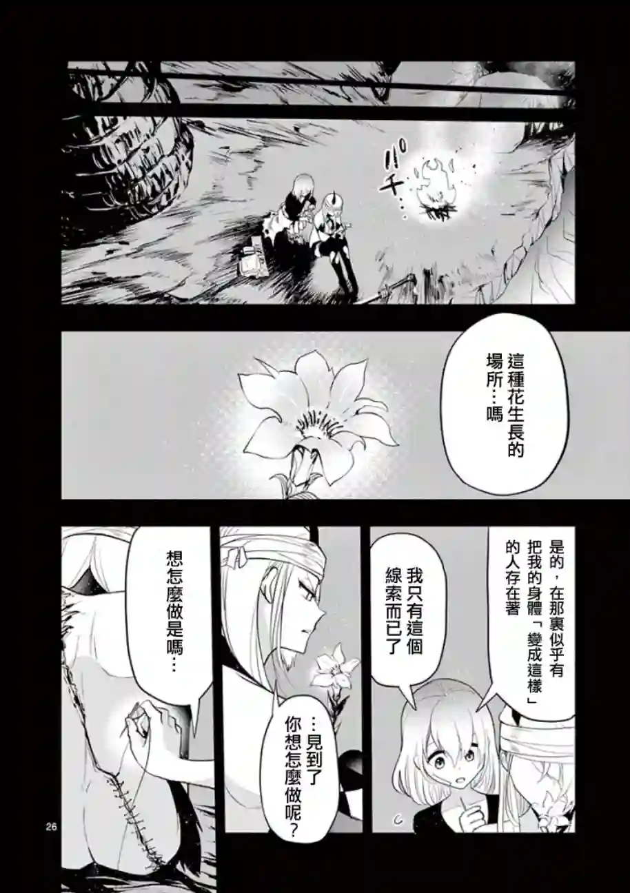 脏器公主第05话