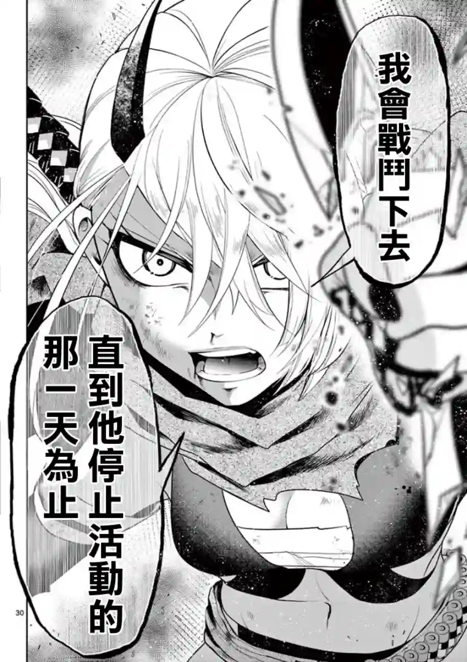 脏器公主第05话