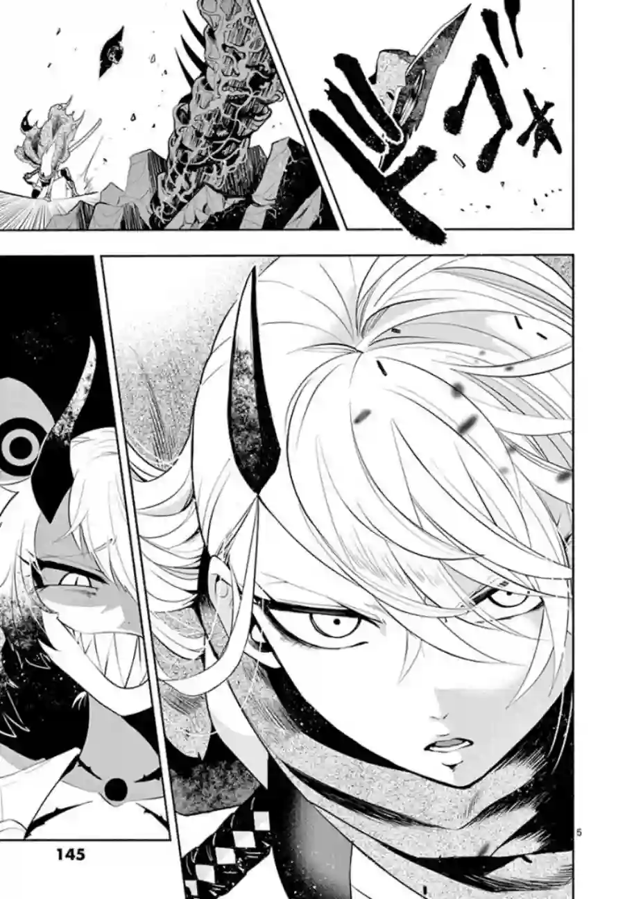 脏器公主第05话