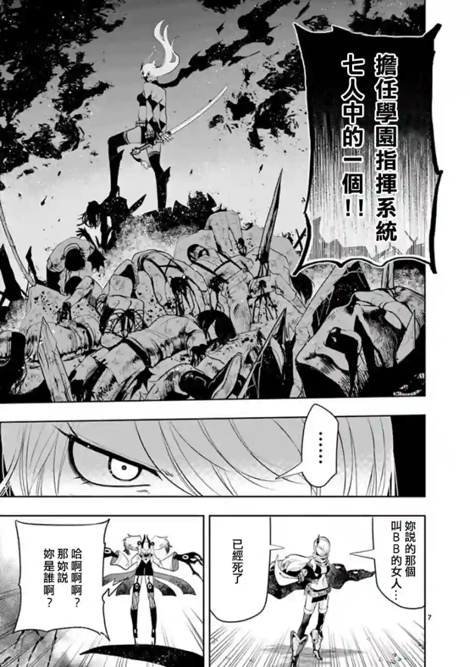 脏器公主第05话