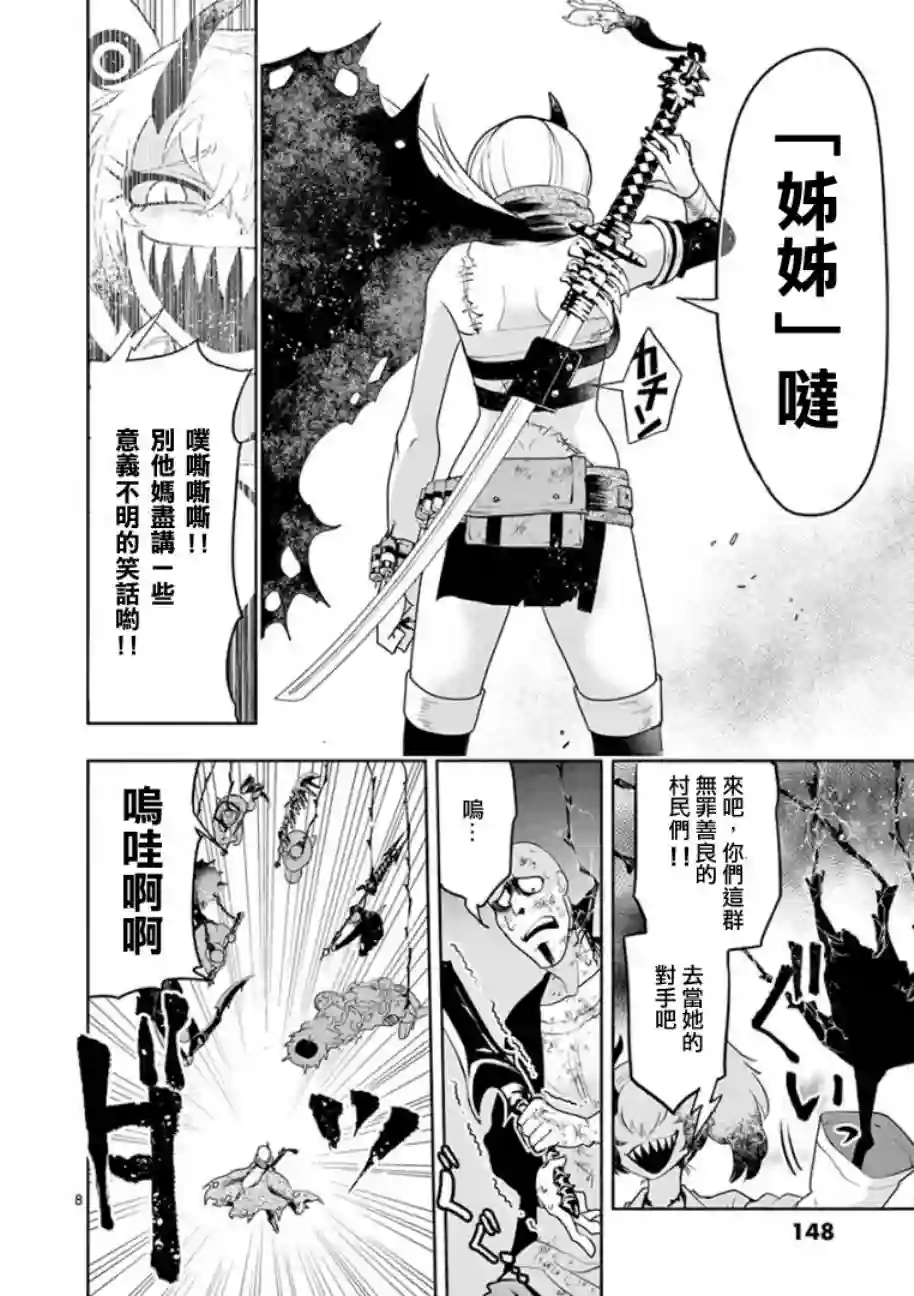 脏器公主第05话