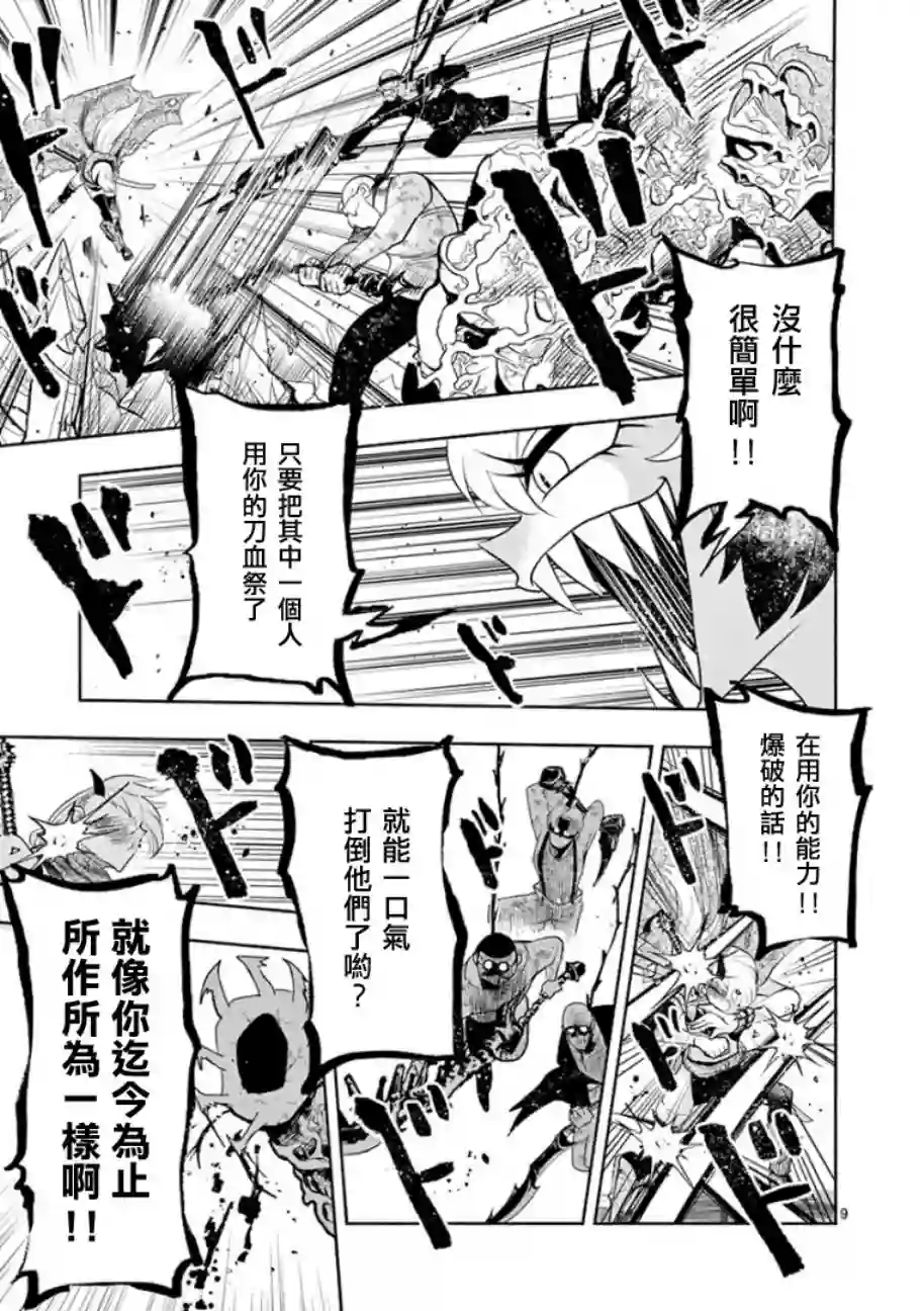 脏器公主第05话