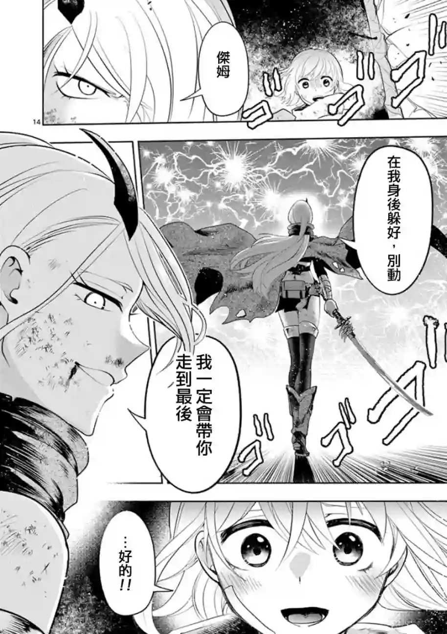 脏器公主第06话