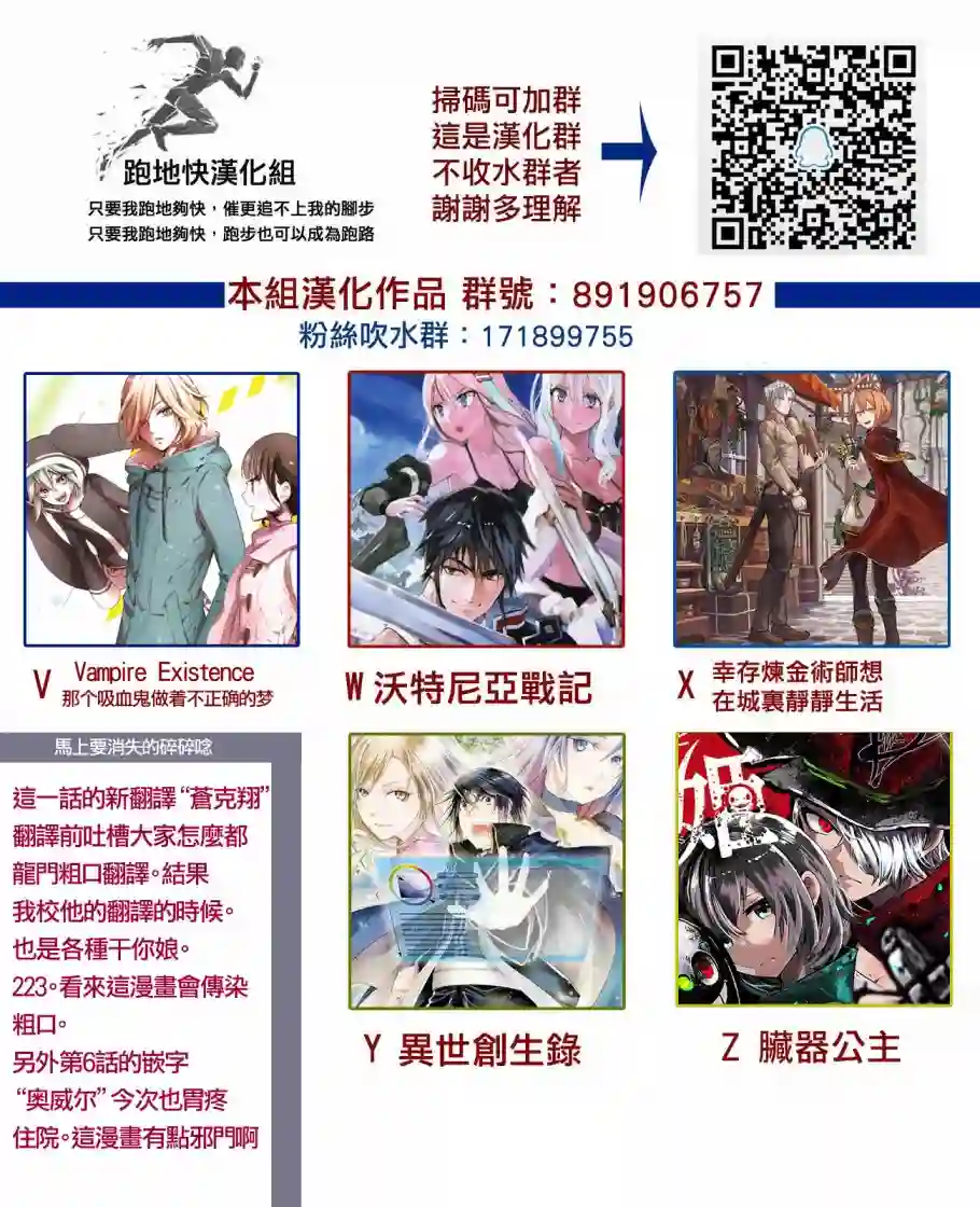 脏器公主第06话