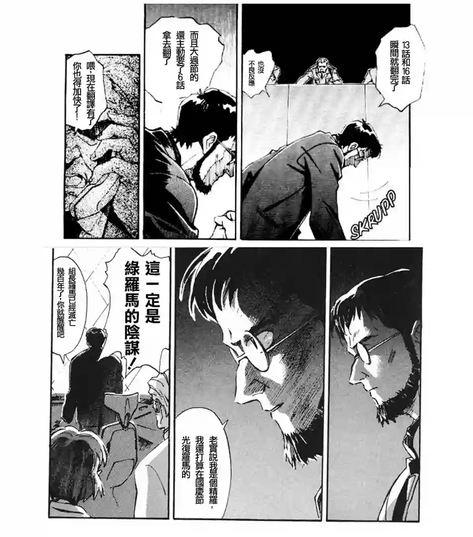 脏器公主第09话