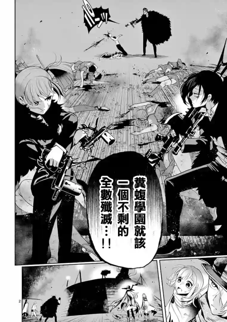 脏器公主第10话