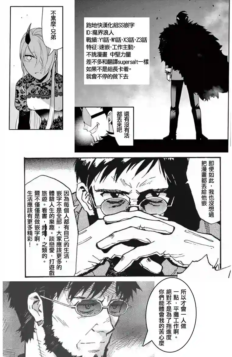 脏器公主第12话