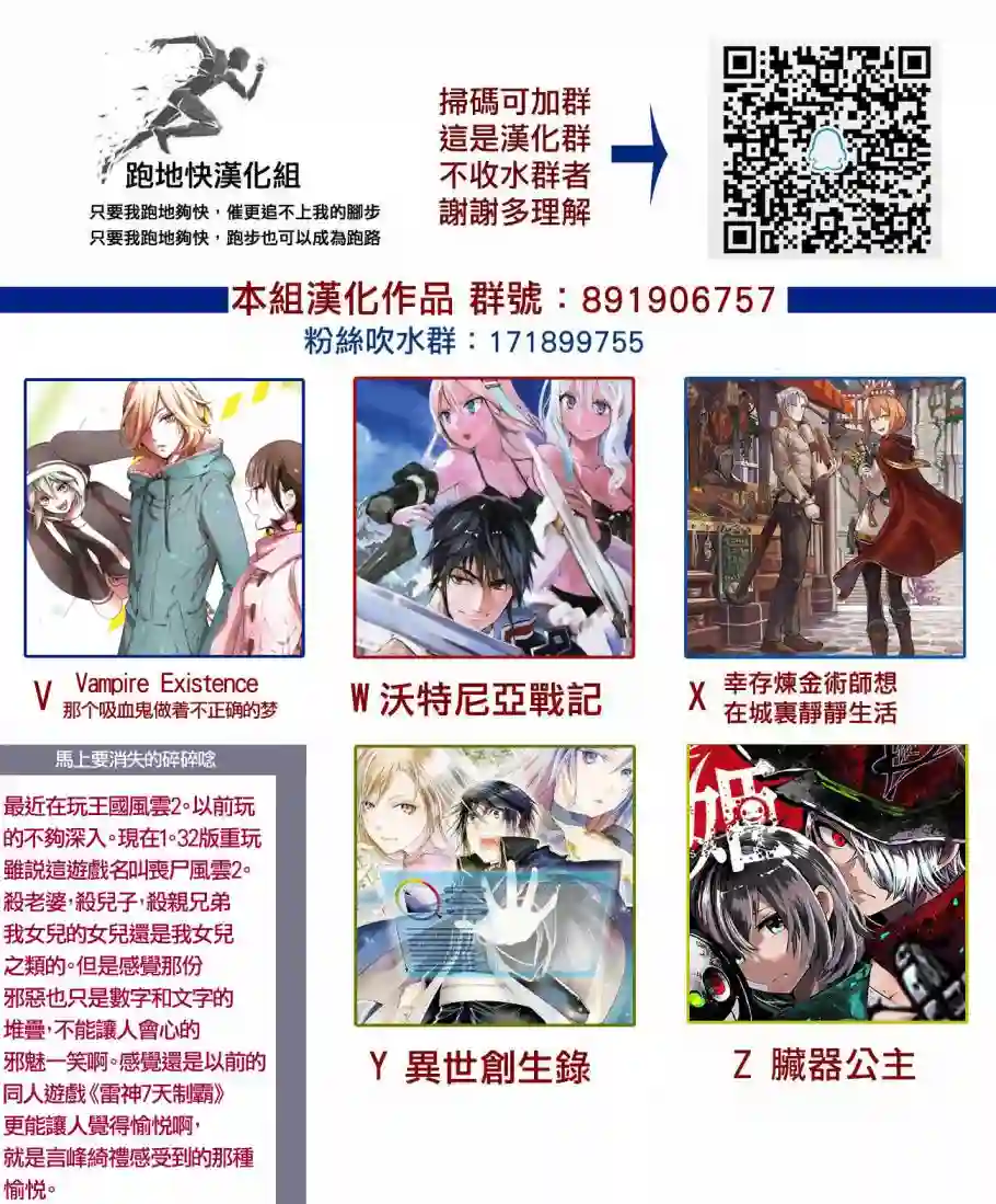 脏器公主第12话