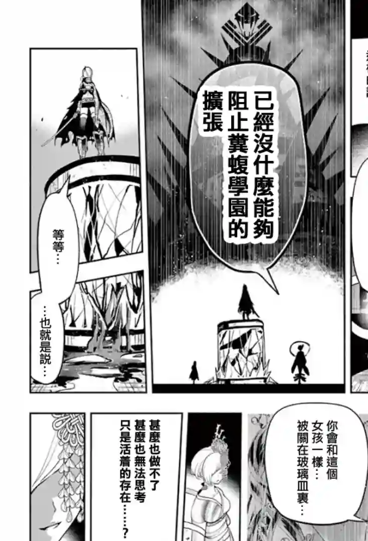 脏器公主第22话