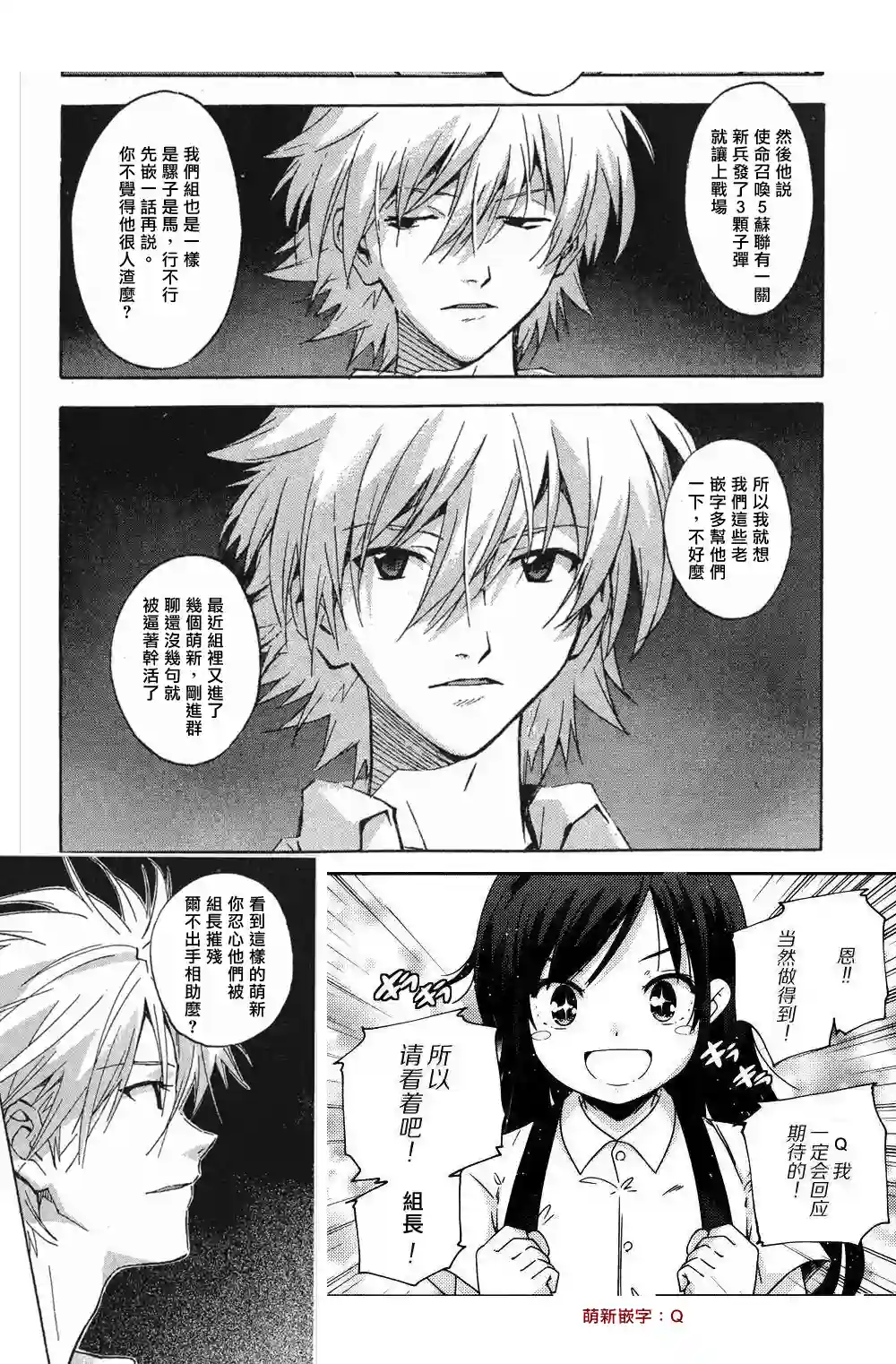 脏器公主第26话