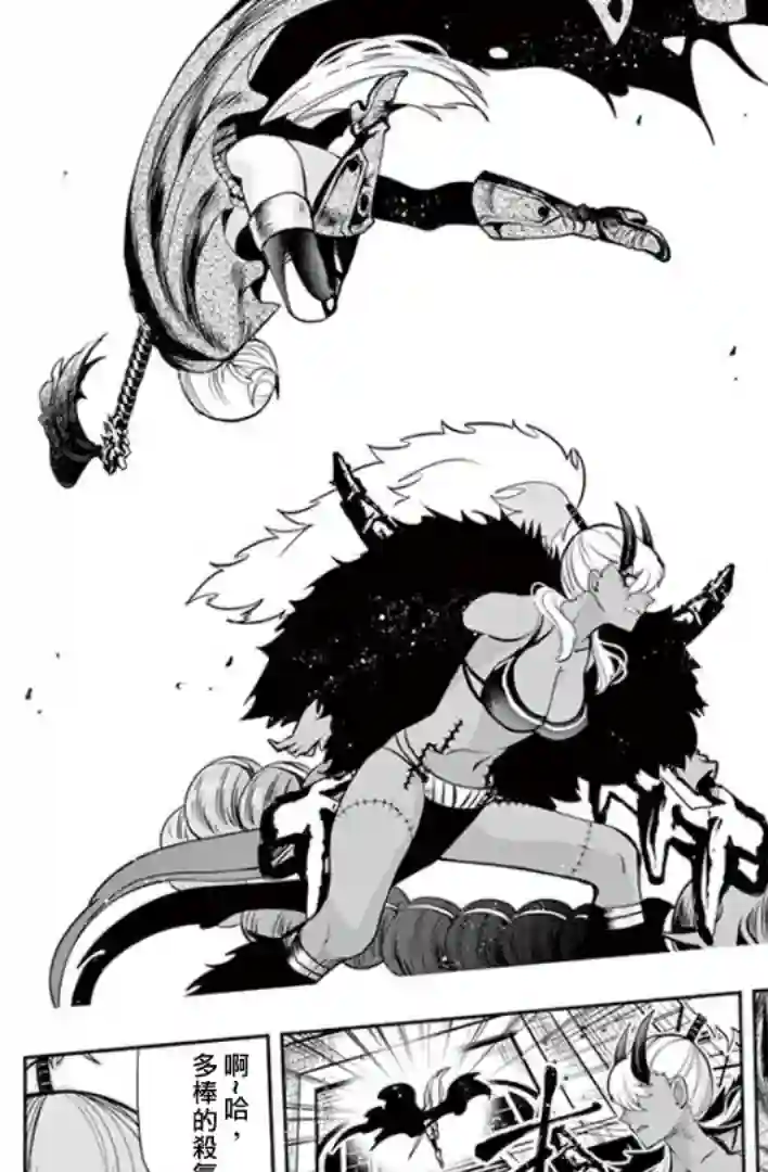 脏器公主第26话