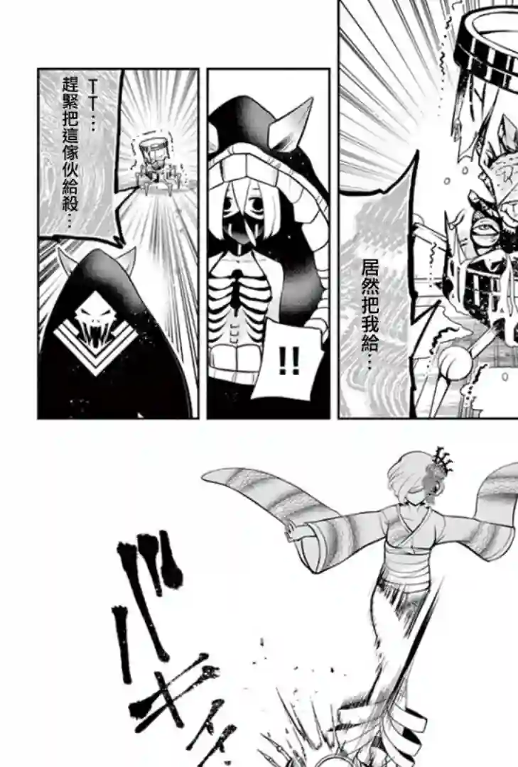 脏器公主第29话