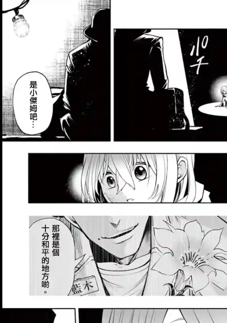 脏器公主第29话