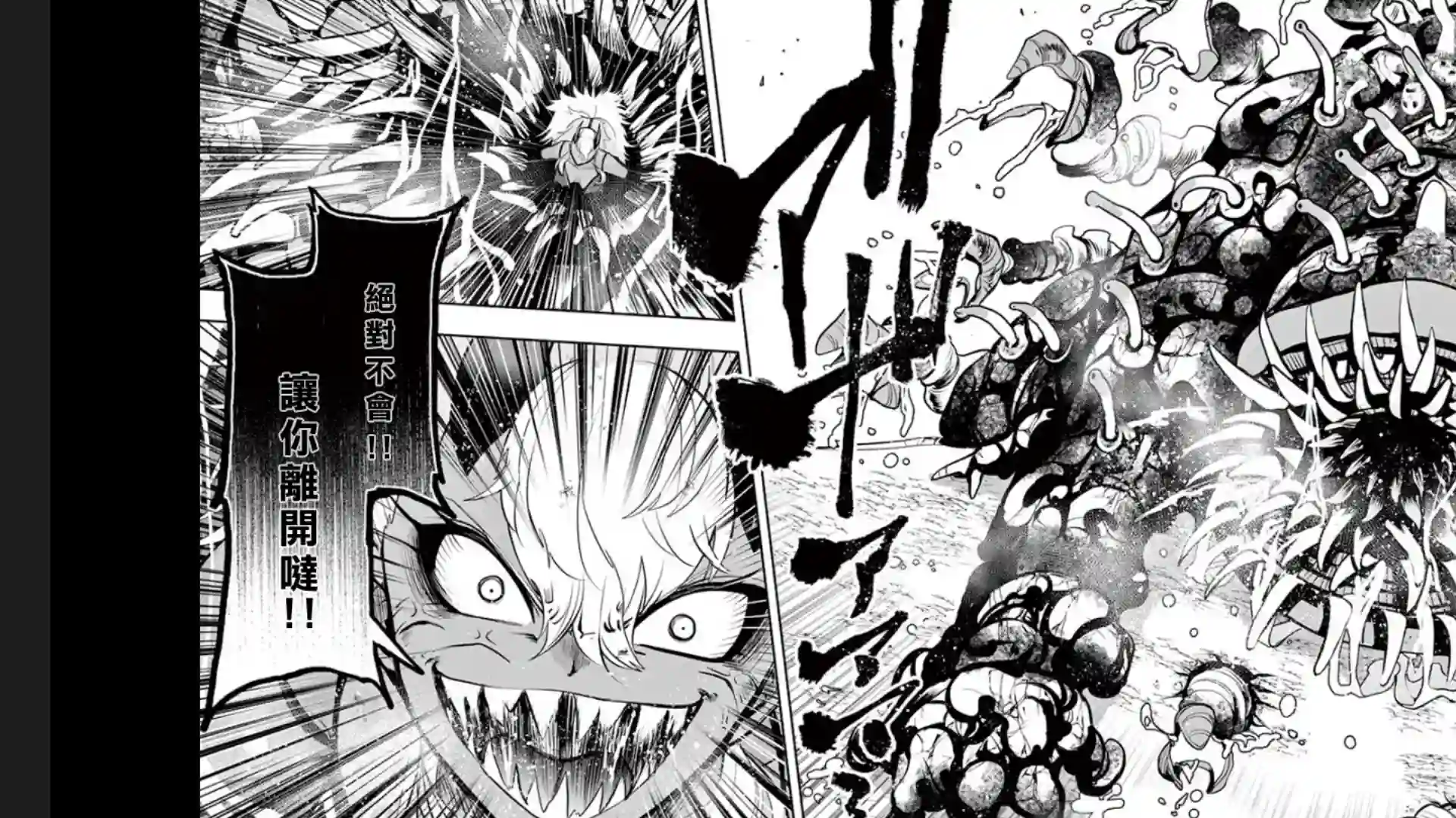 脏器公主第29话