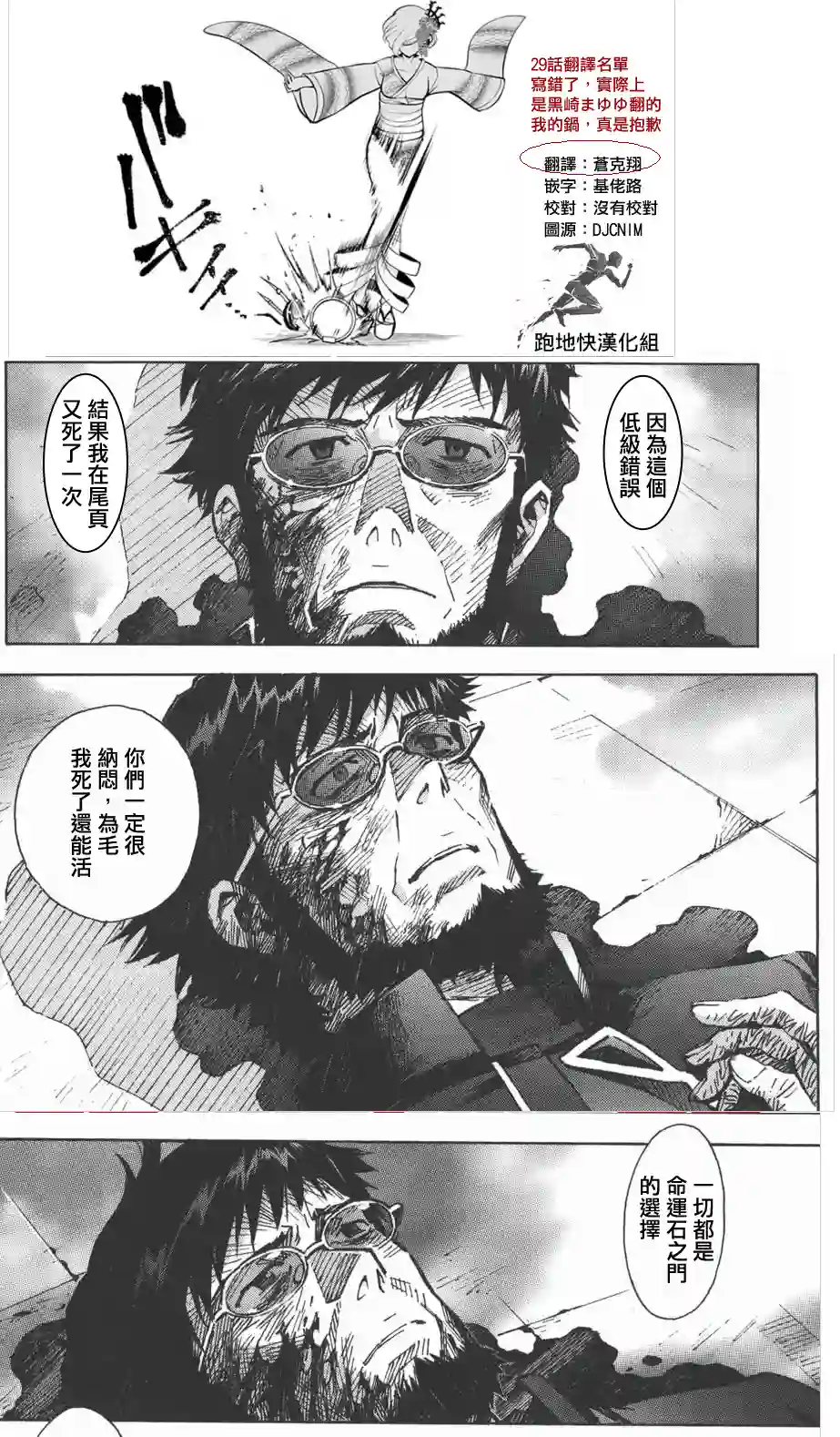 脏器公主第30话