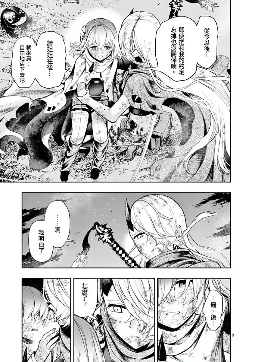 脏器公主第36话