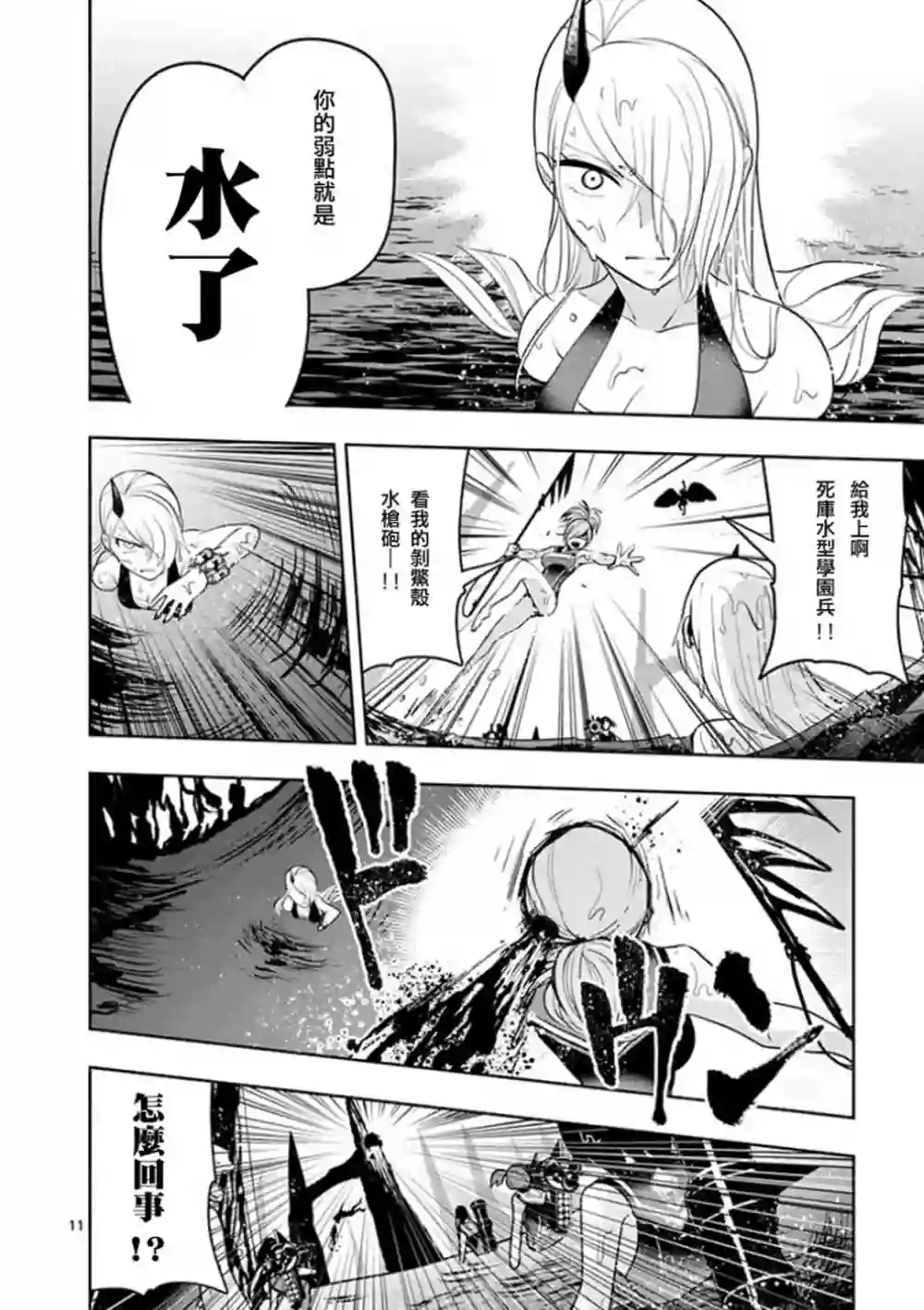 脏器公主第14话