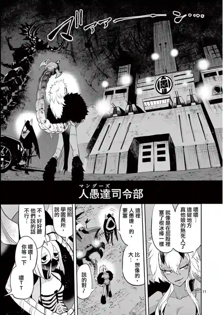 脏器公主第18话