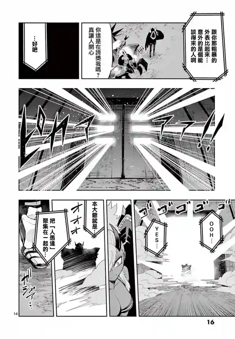 脏器公主第18话