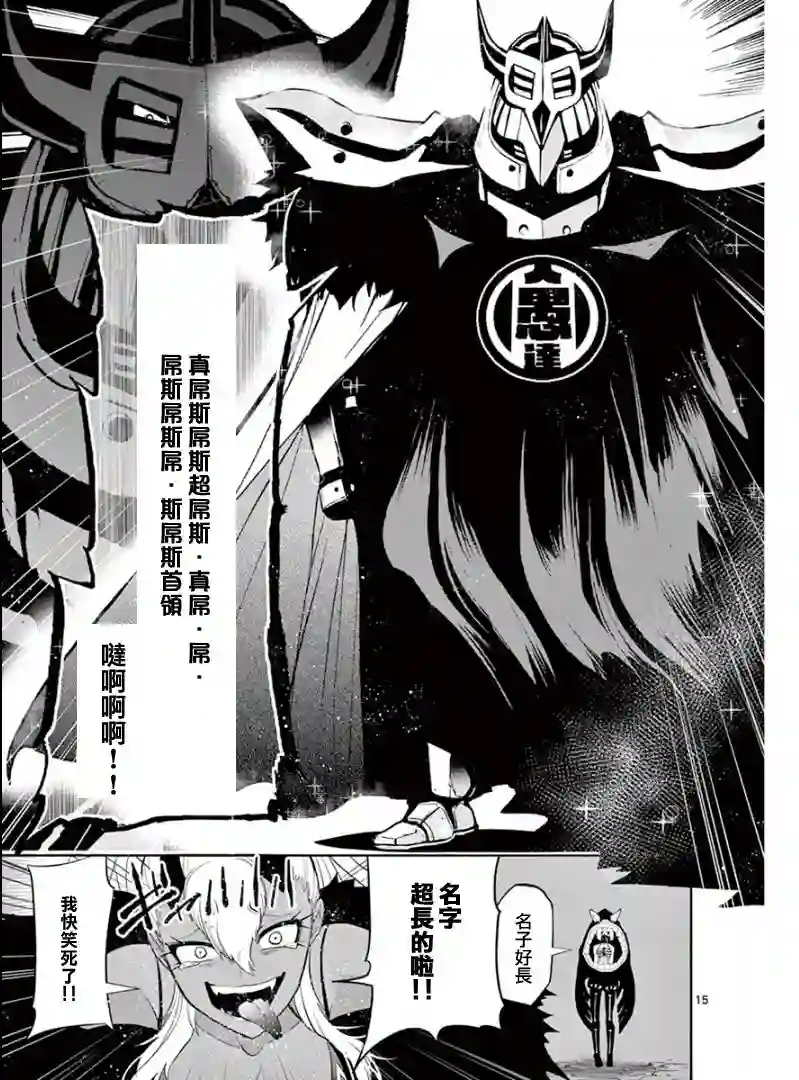 脏器公主第18话