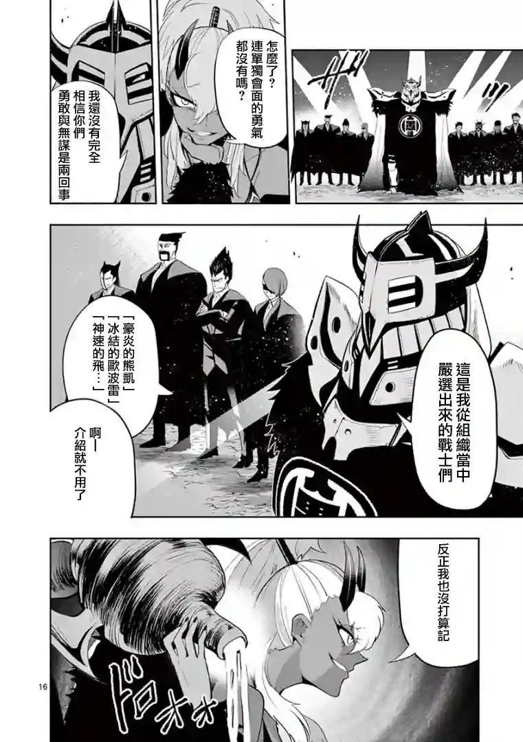 脏器公主第18话