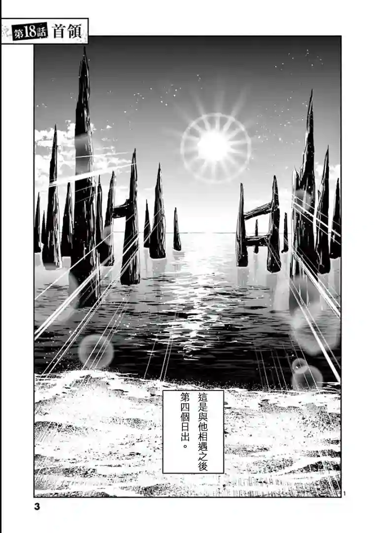 脏器公主第18话