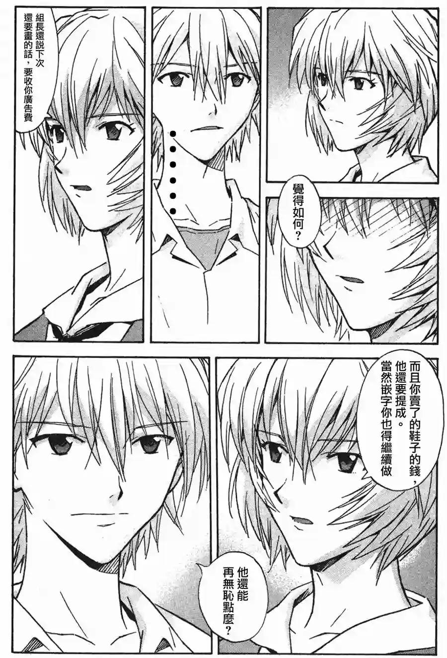 脏器公主第18话