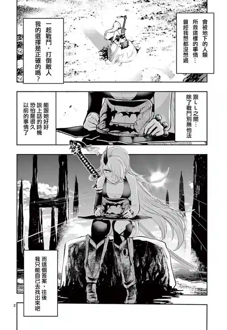 脏器公主第18话