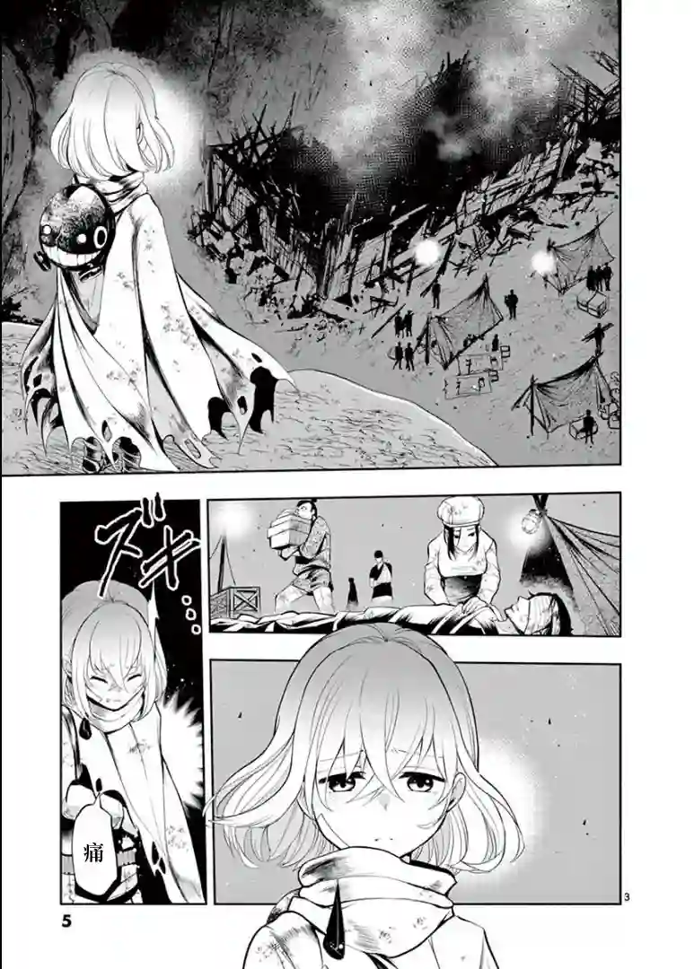 脏器公主第18话