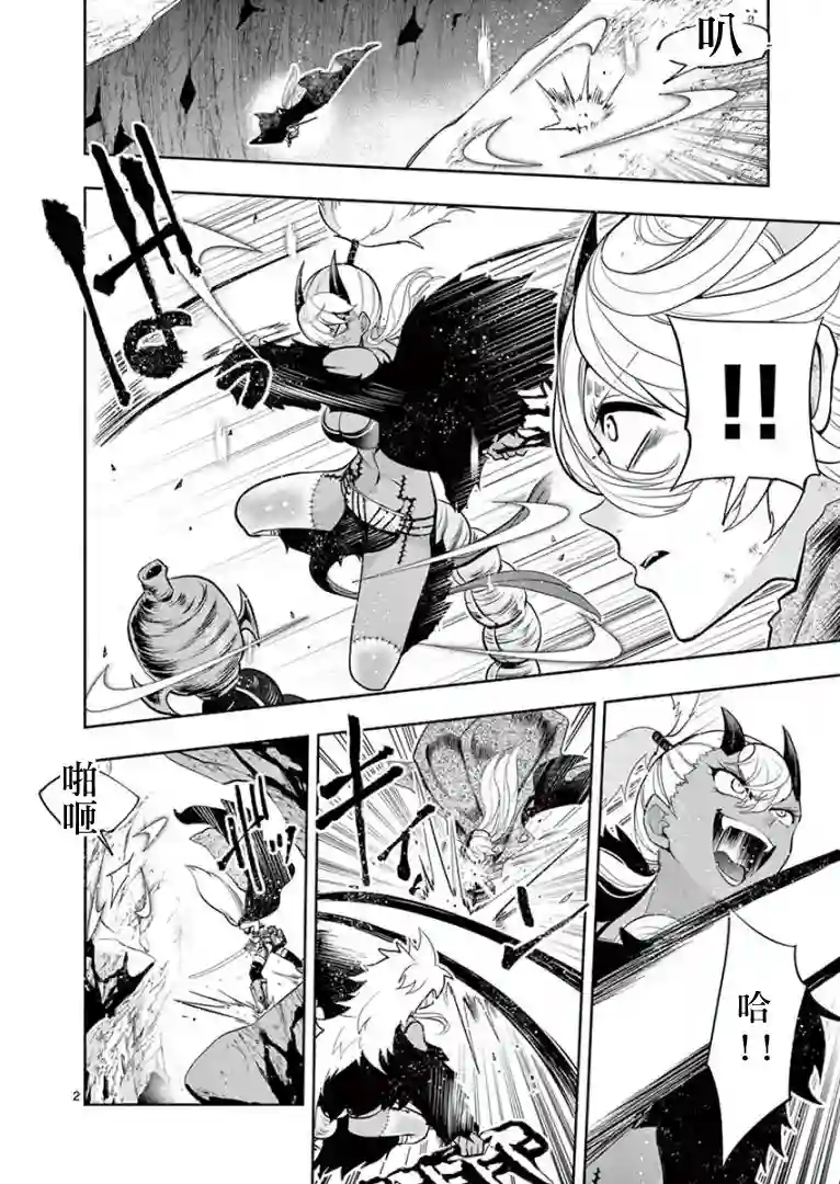 脏器公主第28话