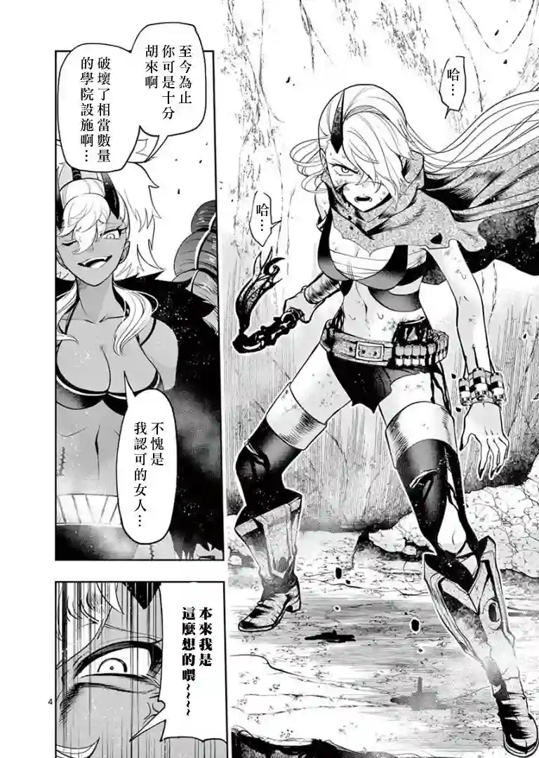 脏器公主第28话