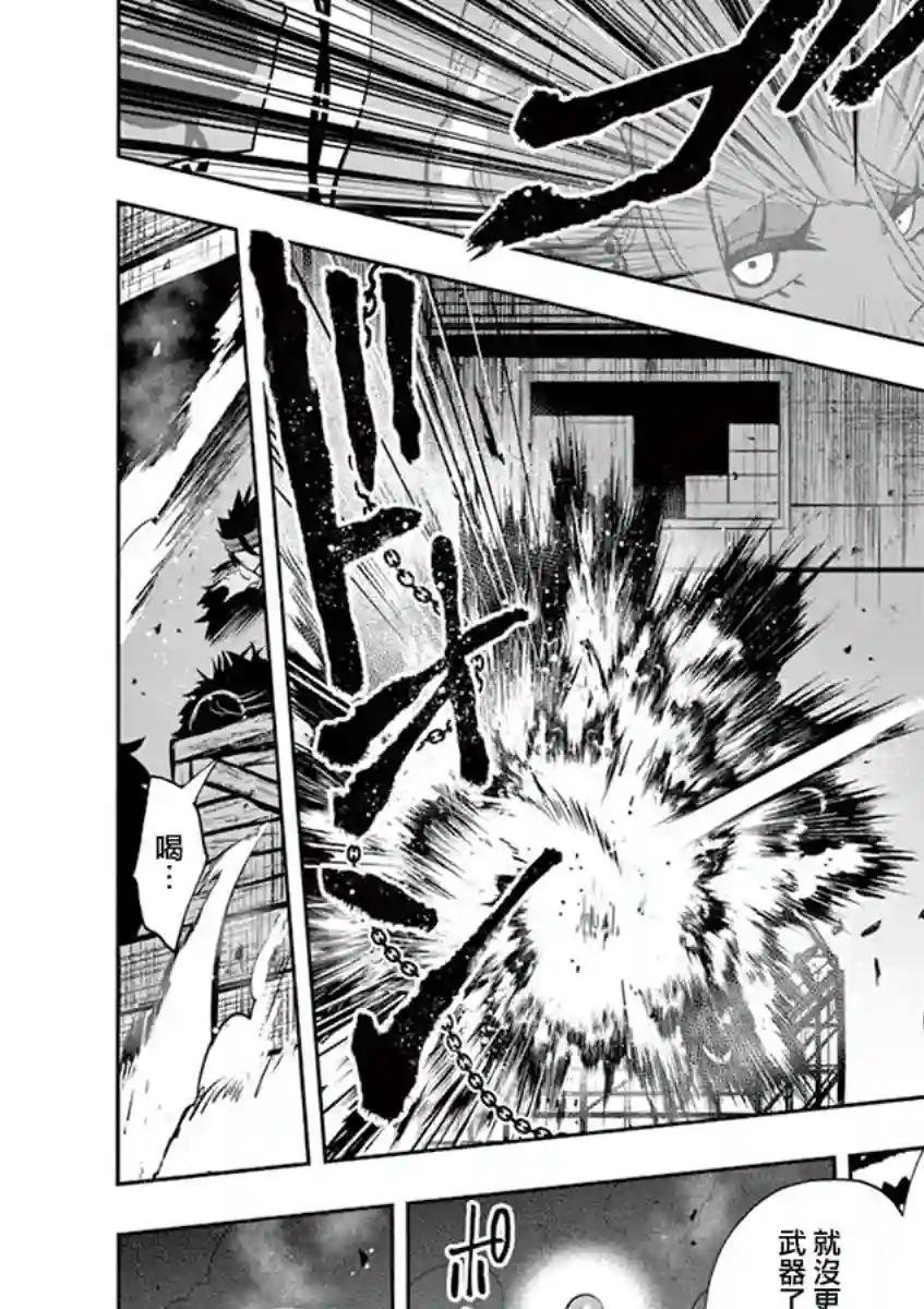 脏器公主第31话