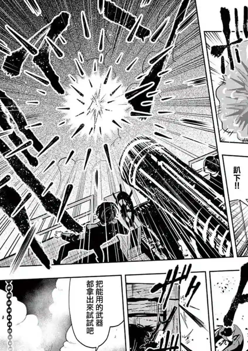 脏器公主第31话